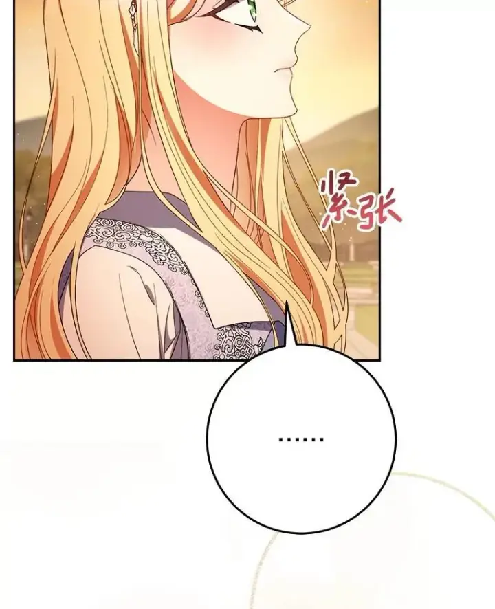 漫画《这次要好好养妹妹》57.委托第93张图