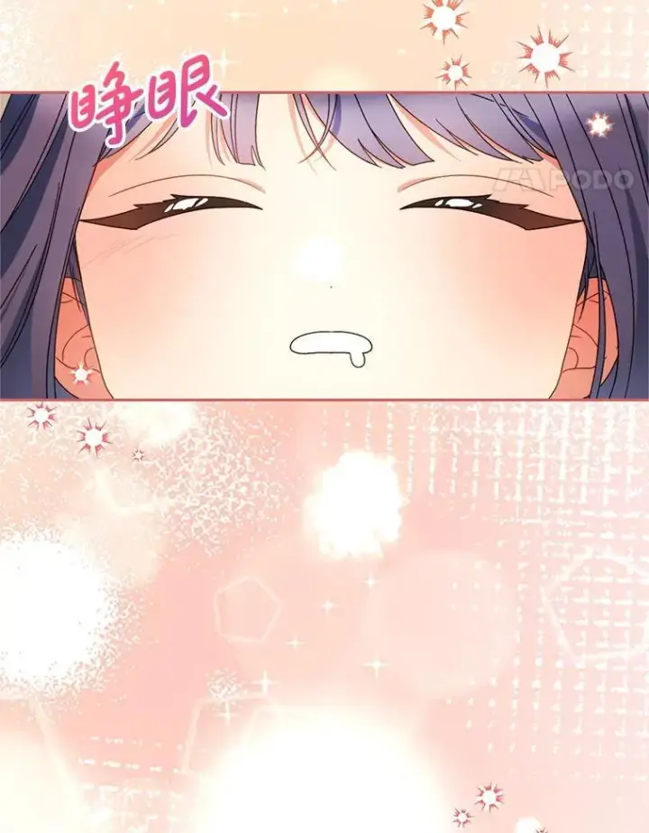 漫画《这次要好好养妹妹》58.启程第103张图