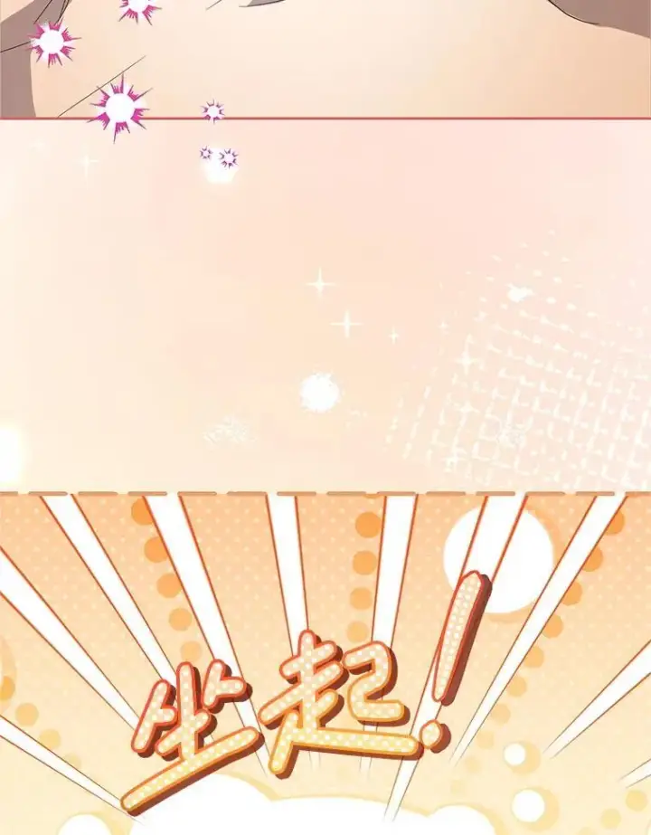 漫画《这次要好好养妹妹》58.启程第105张图