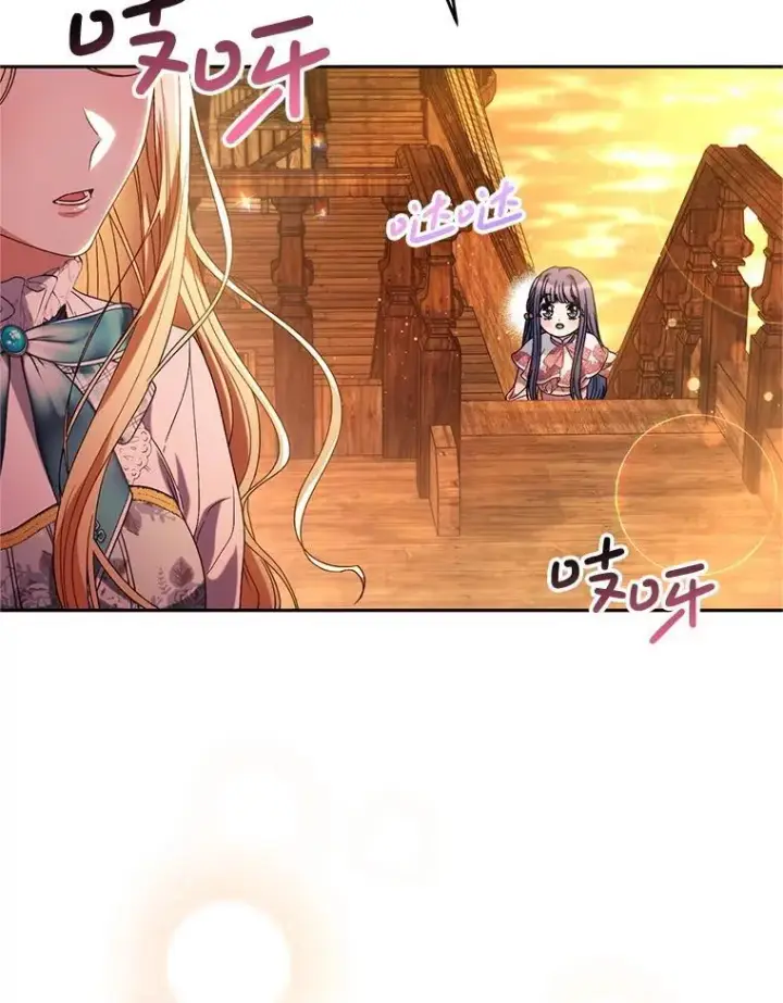 漫画《这次要好好养妹妹》58.启程第112张图
