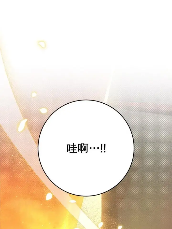 漫画《这次要好好养妹妹》58.启程第115张图