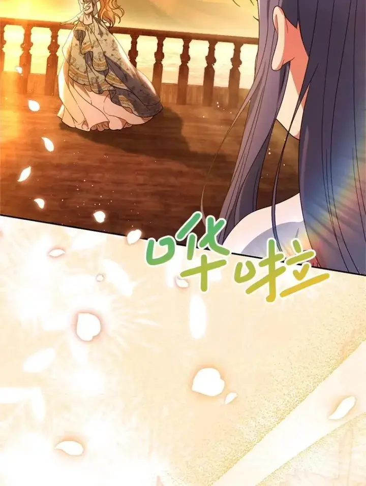 漫画《这次要好好养妹妹》58.启程第117张图