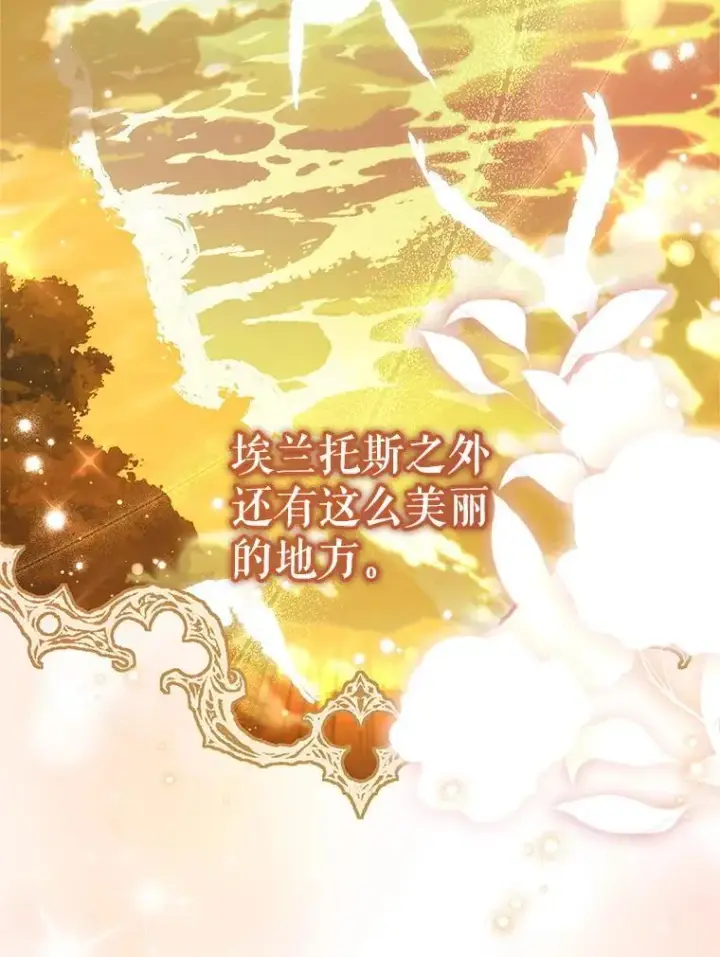 漫画《这次要好好养妹妹》58.启程第123张图