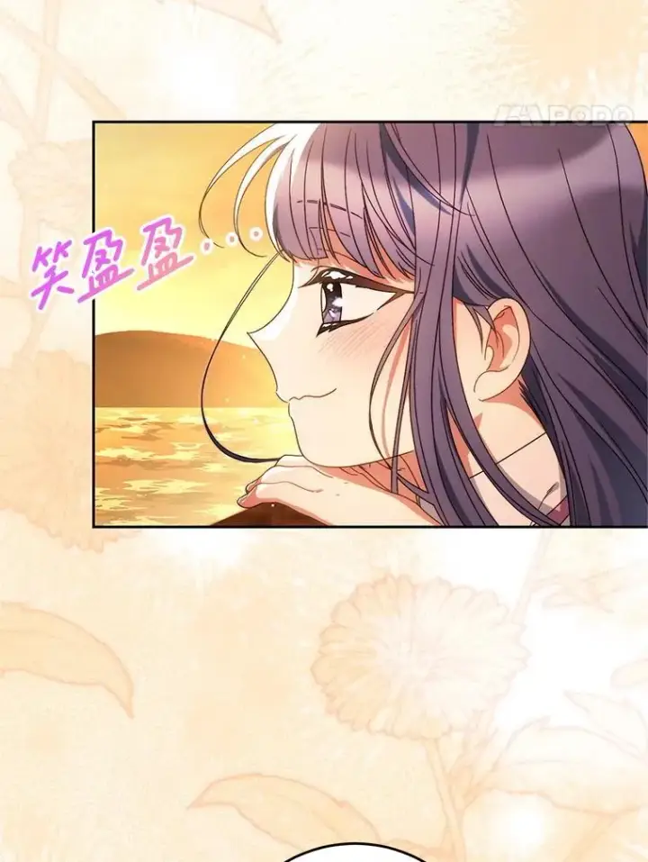 漫画《这次要好好养妹妹》58.启程第126张图