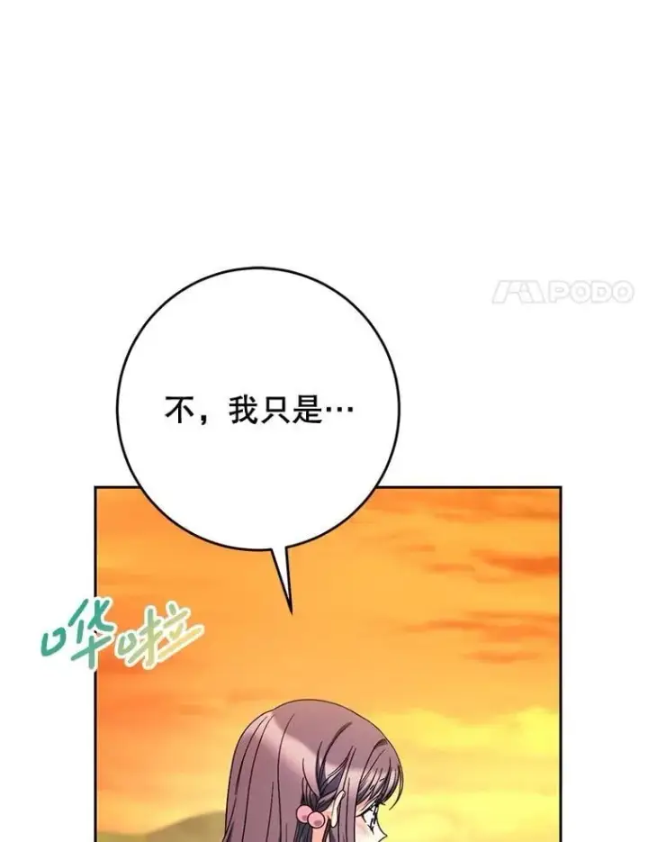 漫画《这次要好好养妹妹》58.启程第129张图