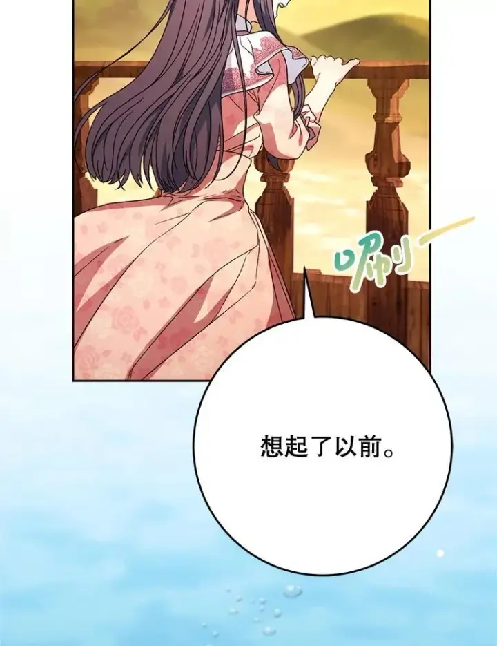 漫画《这次要好好养妹妹》58.启程第130张图