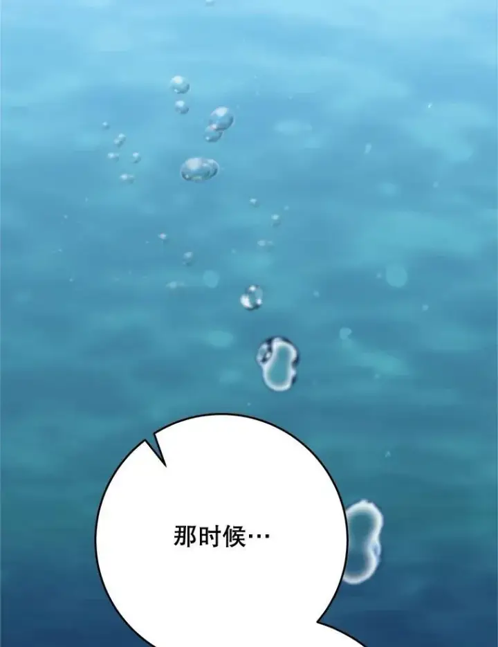 漫画《这次要好好养妹妹》58.启程第131张图