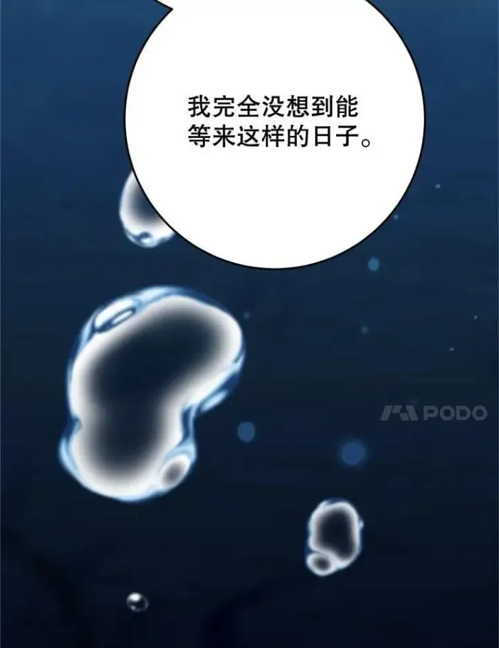 漫画《这次要好好养妹妹》58.启程第132张图