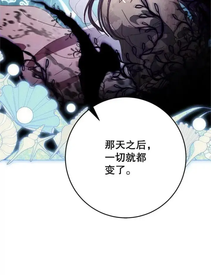 漫画《这次要好好养妹妹》58.启程第136张图