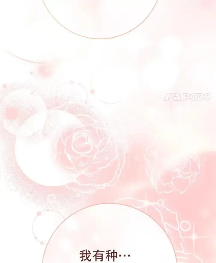 漫画《这次要好好养妹妹》58.启程第139张图