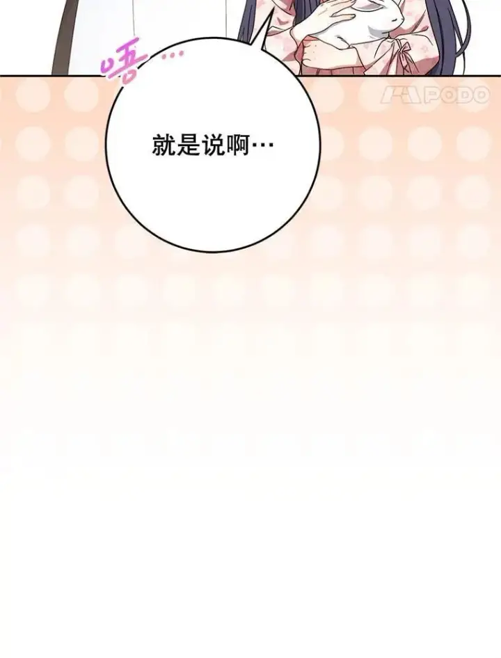 漫画《这次要好好养妹妹》58.启程第14张图