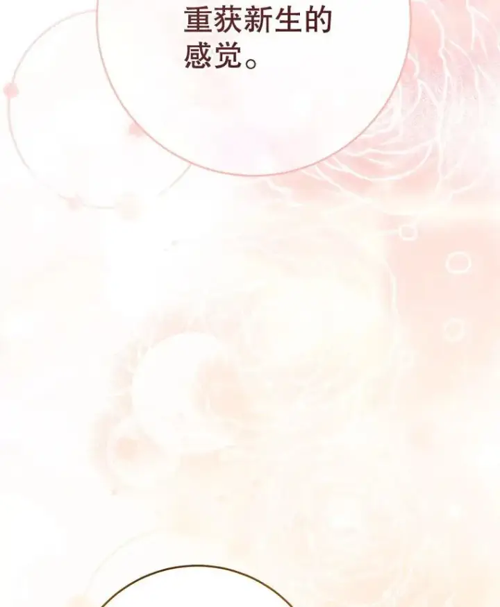 漫画《这次要好好养妹妹》58.启程第140张图