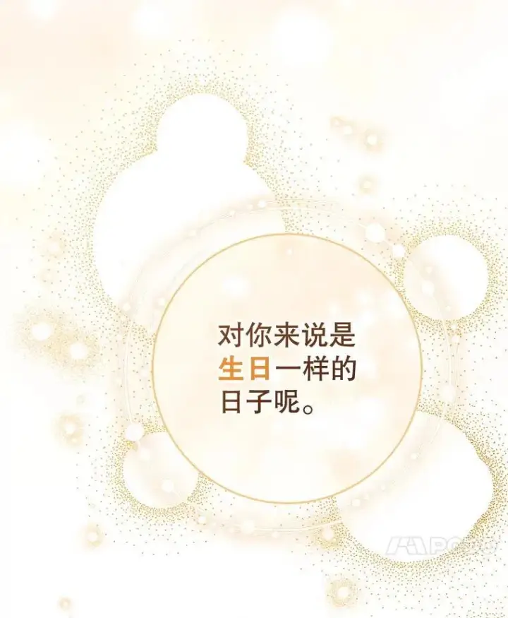 漫画《这次要好好养妹妹》58.启程第142张图