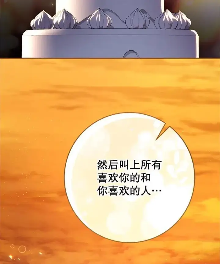 漫画《这次要好好养妹妹》58.启程第150张图