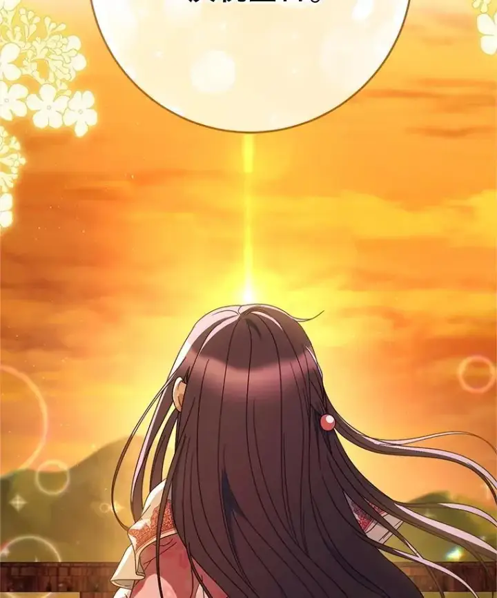 漫画《这次要好好养妹妹》58.启程第152张图