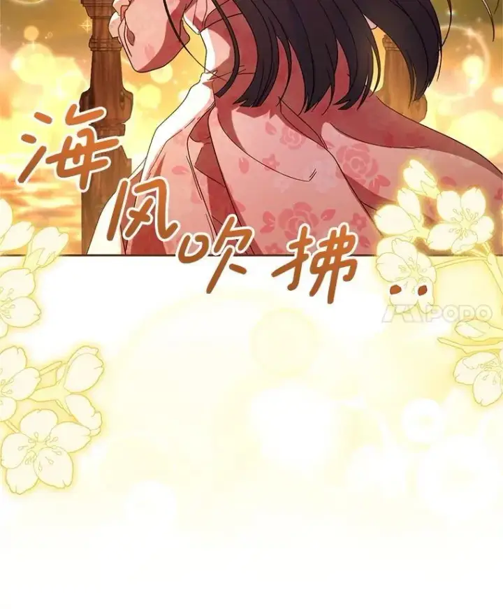 漫画《这次要好好养妹妹》58.启程第153张图