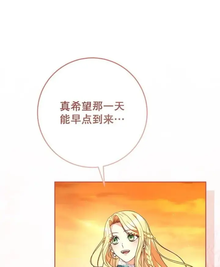 漫画《这次要好好养妹妹》58.启程第154张图