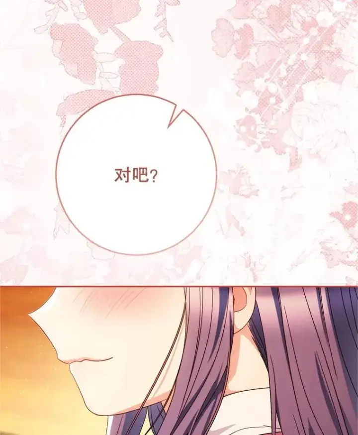 漫画《这次要好好养妹妹》58.启程第156张图