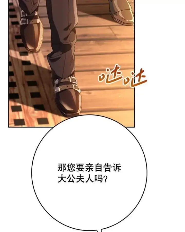 漫画《这次要好好养妹妹》58.启程第162张图