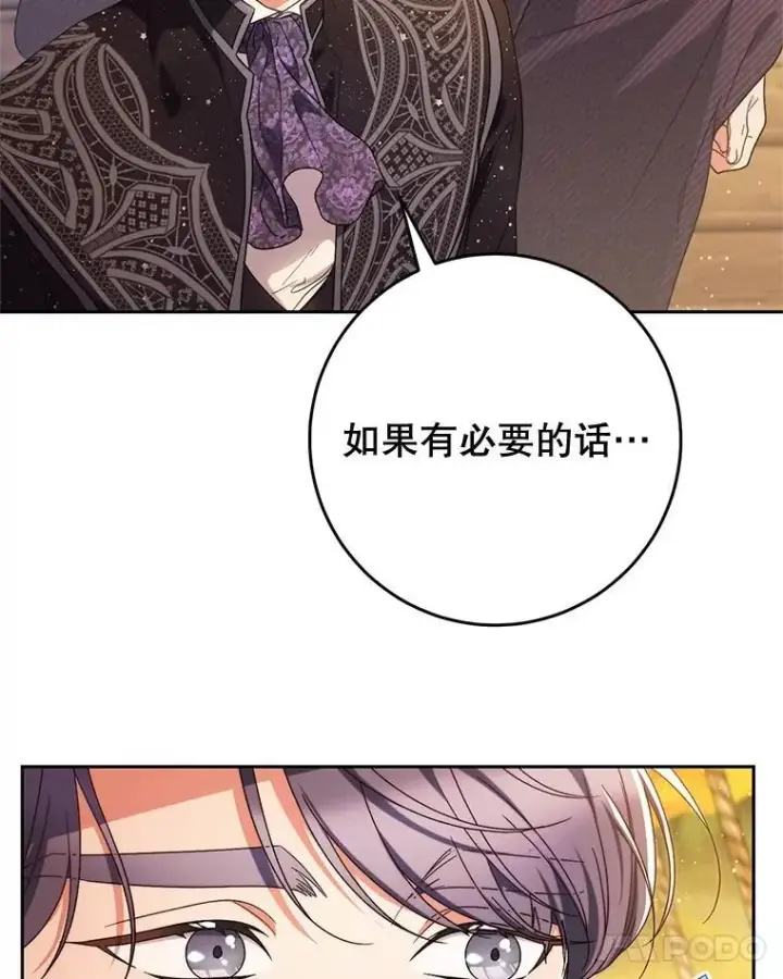 漫画《这次要好好养妹妹》58.启程第164张图