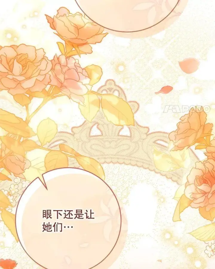 漫画《这次要好好养妹妹》58.启程第167张图