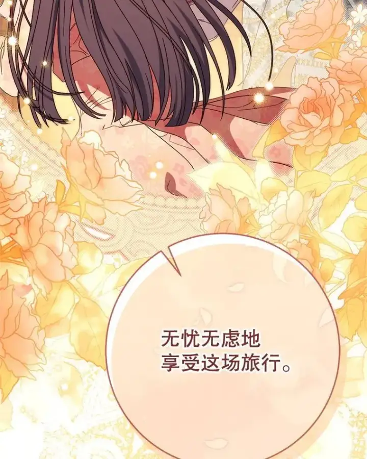 漫画《这次要好好养妹妹》58.启程第169张图