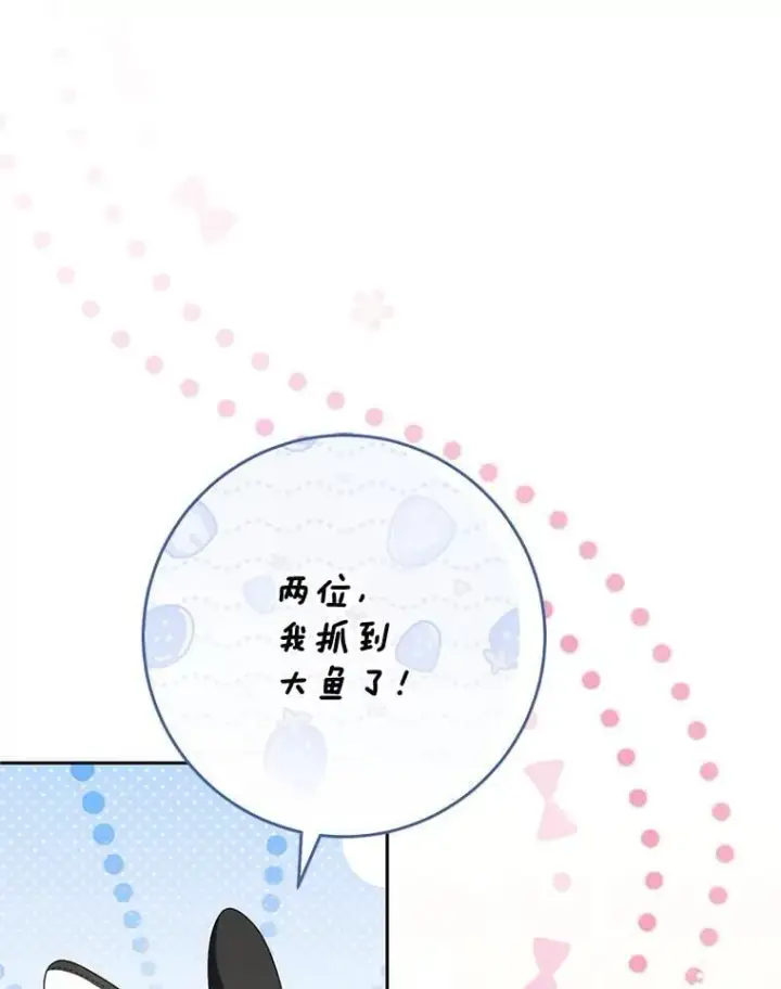 漫画《这次要好好养妹妹》58.启程第19张图
