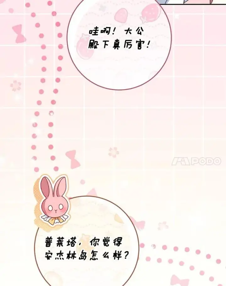 漫画《这次要好好养妹妹》58.启程第21张图