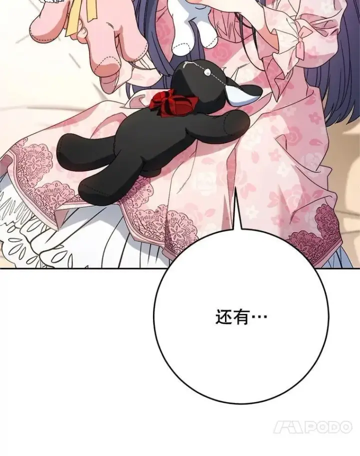 漫画《这次要好好养妹妹》58.启程第24张图