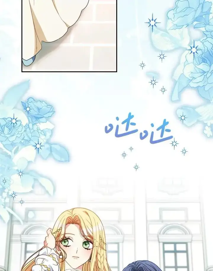 漫画《这次要好好养妹妹》58.启程第30张图