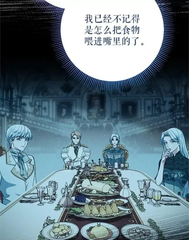 漫画《这次要好好养妹妹》58.启程第34张图