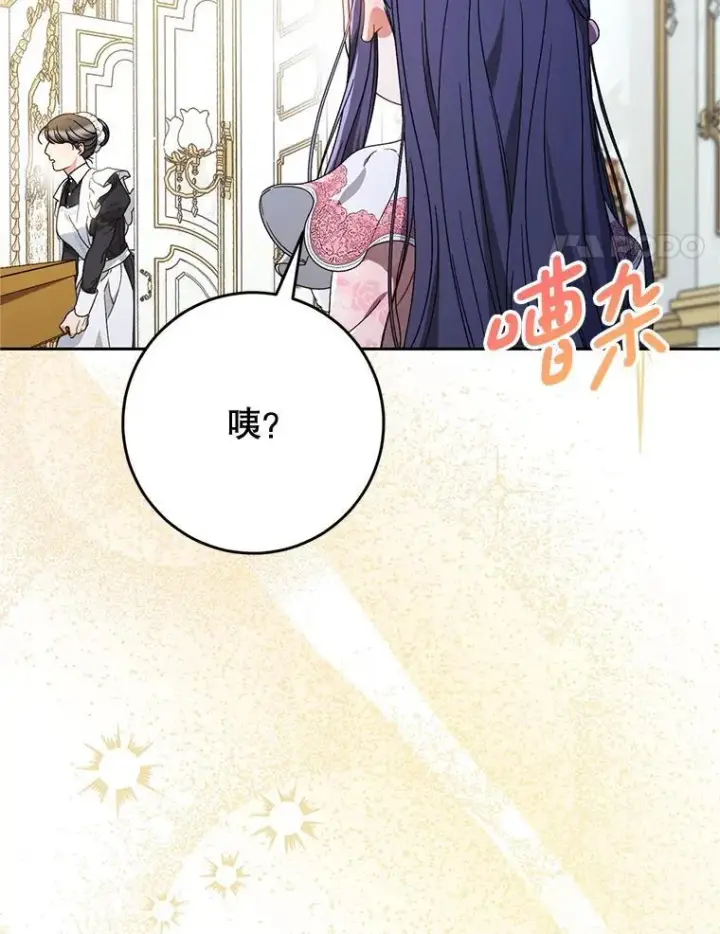 漫画《这次要好好养妹妹》58.启程第4张图