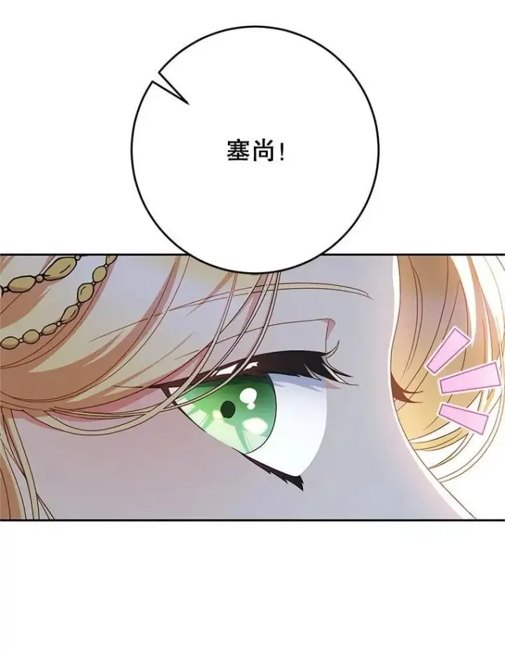 漫画《这次要好好养妹妹》58.启程第42张图