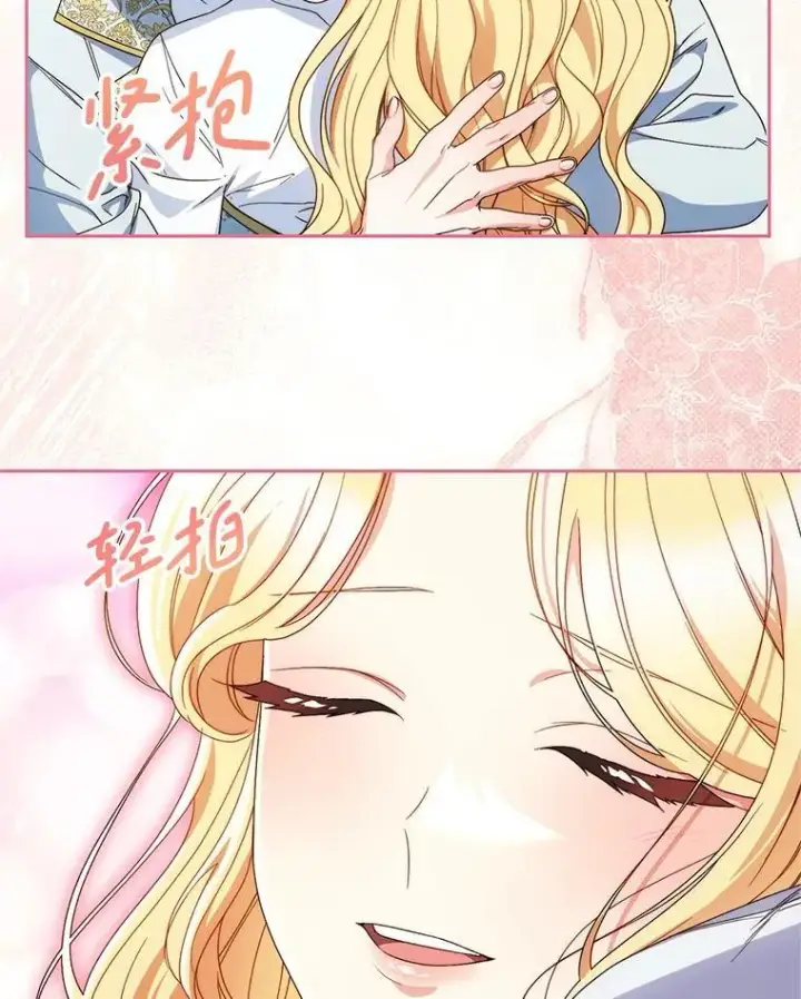 漫画《这次要好好养妹妹》58.启程第53张图