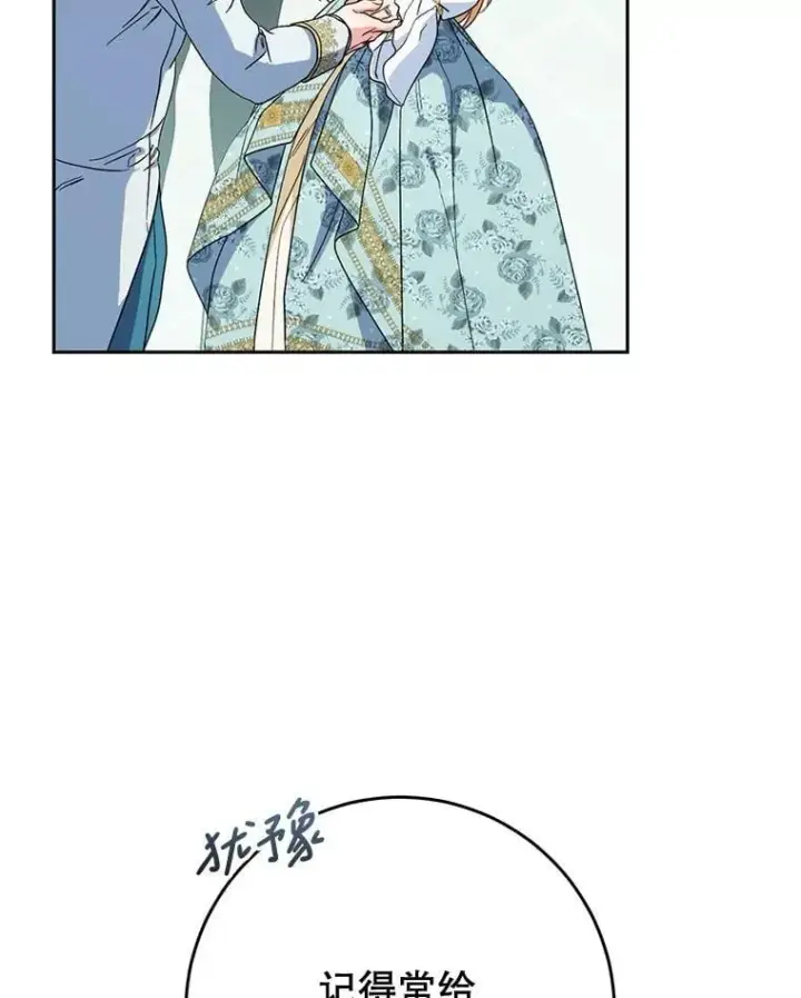 漫画《这次要好好养妹妹》58.启程第56张图
