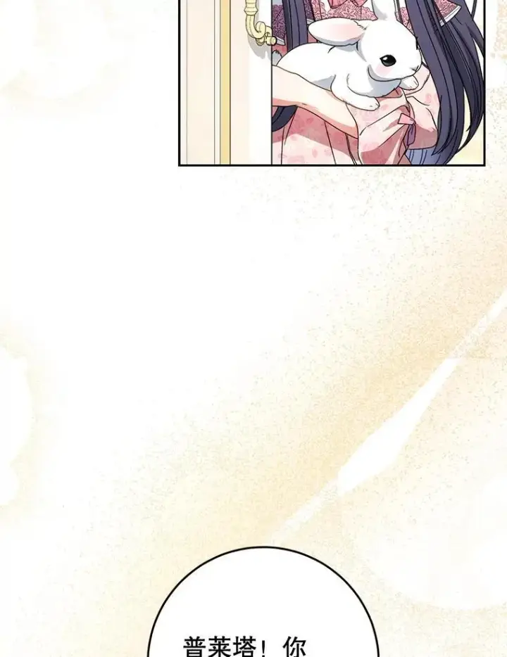 漫画《这次要好好养妹妹》58.启程第6张图
