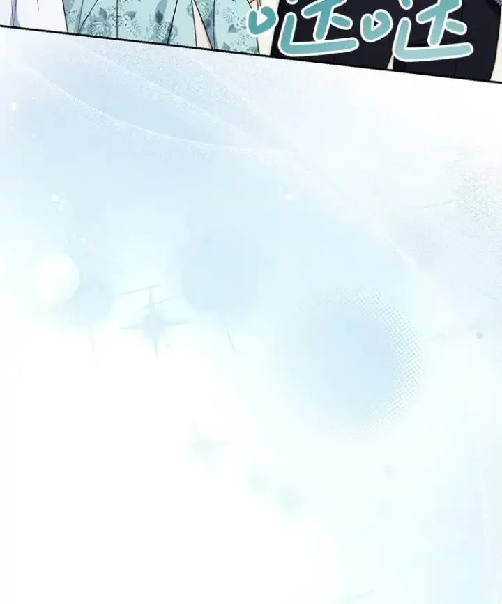漫画《这次要好好养妹妹》58.启程第70张图