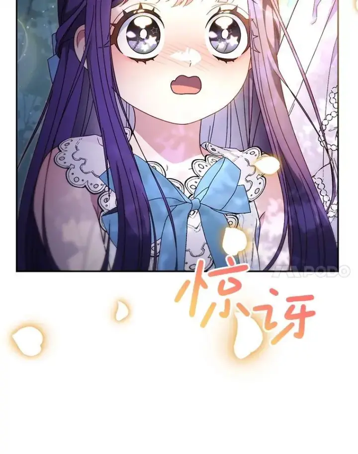 漫画《这次要好好养妹妹》61.众人的秘密第105张图
