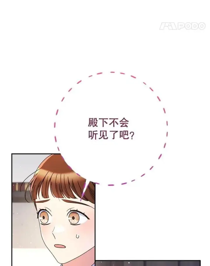 漫画《这次要好好养妹妹》61.众人的秘密第11张图