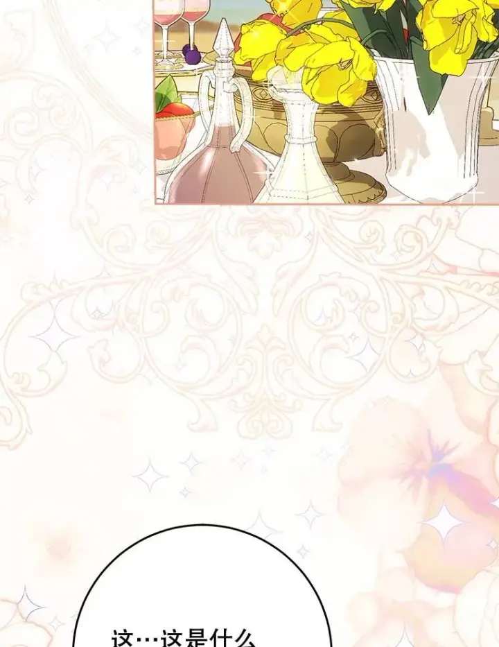 漫画《这次要好好养妹妹》61.众人的秘密第110张图