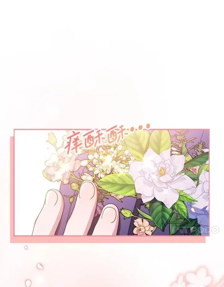 漫画《这次要好好养妹妹》61.众人的秘密第118张图