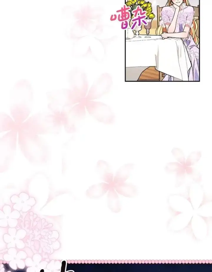 漫画《这次要好好养妹妹》61.众人的秘密第126张图