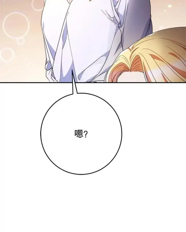 漫画《这次要好好养妹妹》61.众人的秘密第136张图