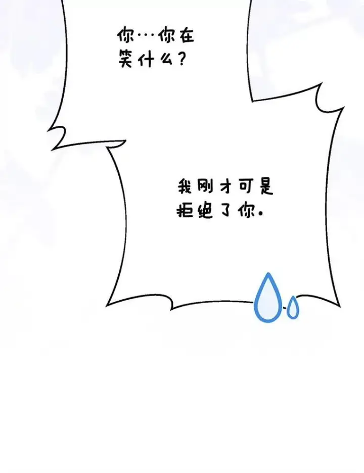 漫画《这次要好好养妹妹》61.众人的秘密第146张图
