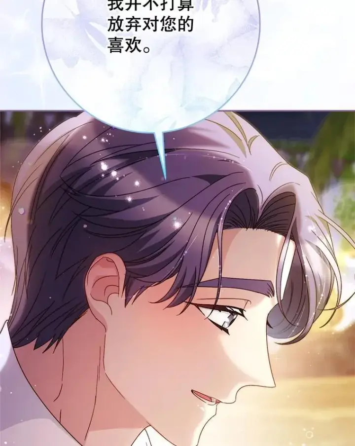 漫画《这次要好好养妹妹》61.众人的秘密第154张图