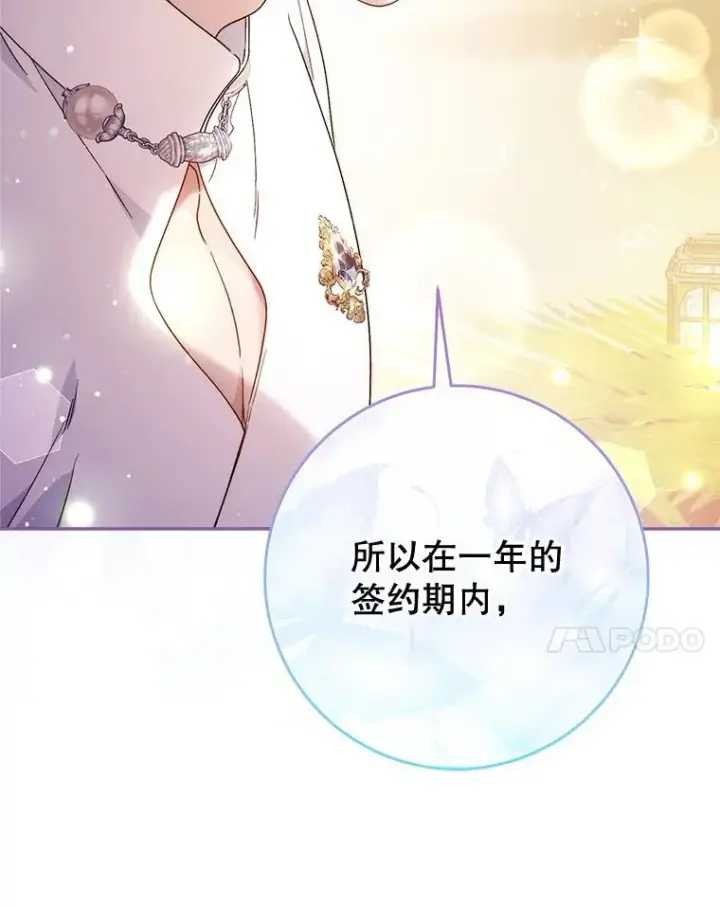 漫画《这次要好好养妹妹》61.众人的秘密第155张图