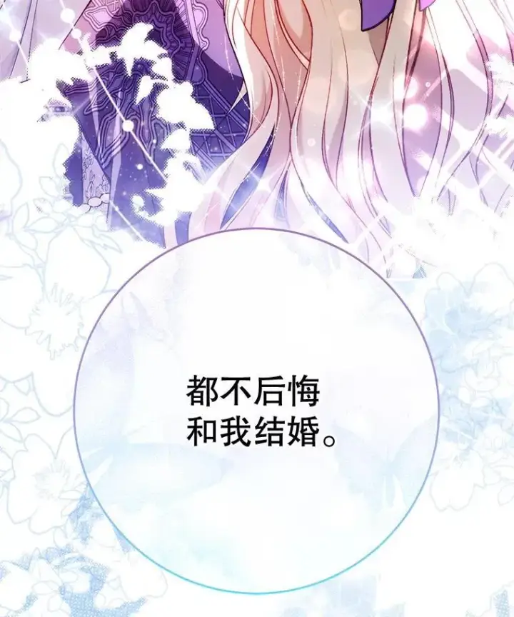 漫画《这次要好好养妹妹》61.众人的秘密第163张图