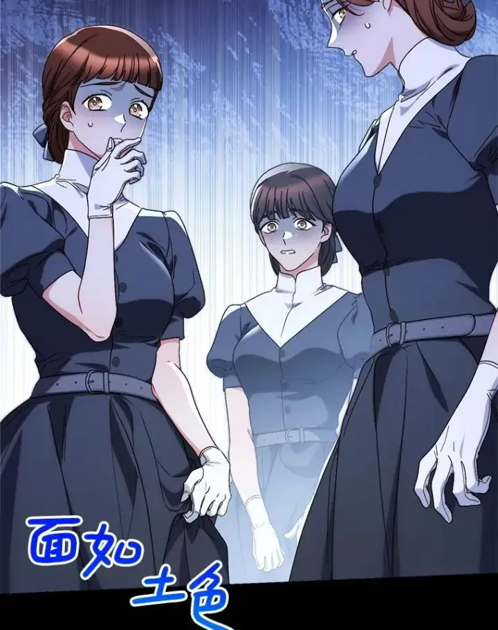 漫画《这次要好好养妹妹》61.众人的秘密第2张图