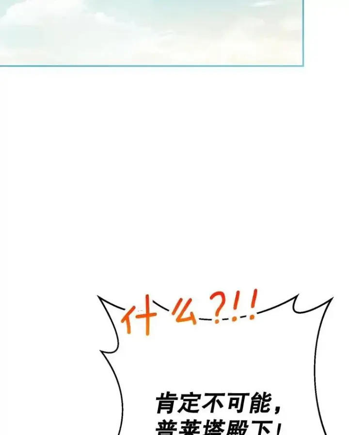 漫画《这次要好好养妹妹》61.众人的秘密第20张图