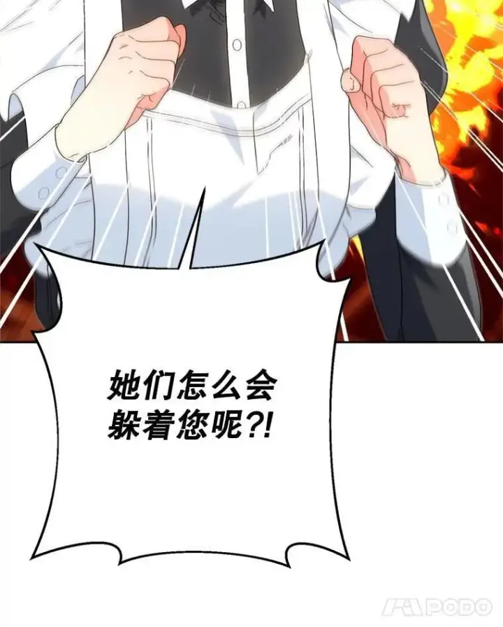 漫画《这次要好好养妹妹》61.众人的秘密第22张图